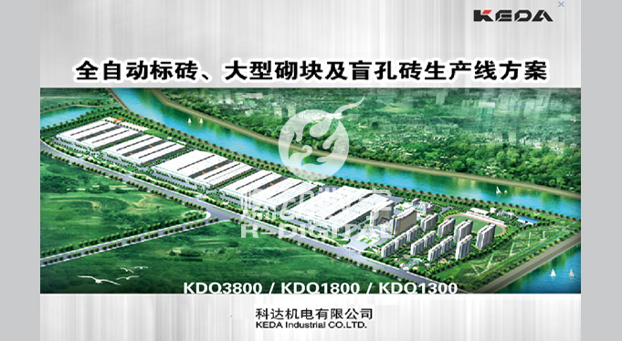 加气砖设备产品动画——科达机电制砖设备